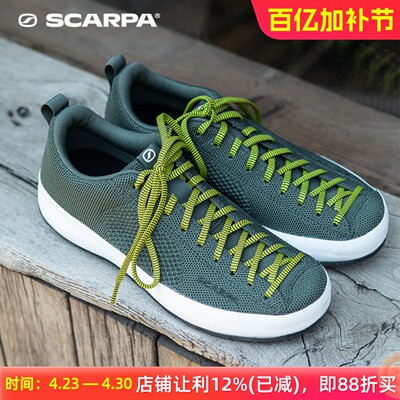 SCARPA思嘉帕莫吉托mojito生态版