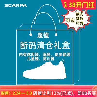 SCARPA特价户外休闲徒步登山鞋靴