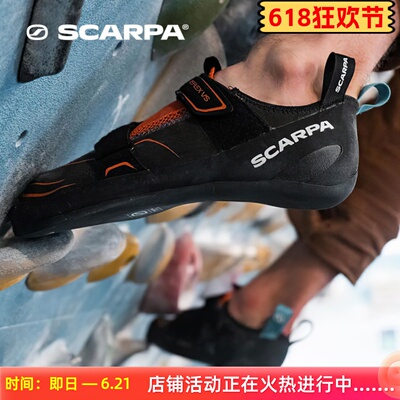 SCARPA思嘉帕入门攀岩鞋反应