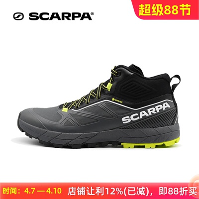 SCARPA极速中帮徒步登山鞋