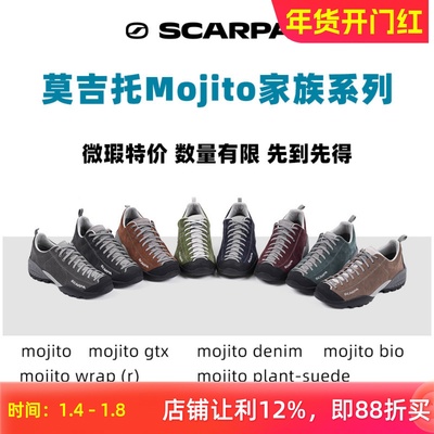 SCARPA休闲鞋莫吉托系列