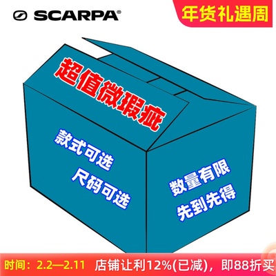 SCARPA瑕疵特价户外休闲鞋登山鞋