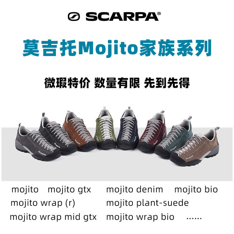 SCARPA思嘉帕mojito莫吉托系列GTX怀旧生态环绕中帮防水V底休闲鞋