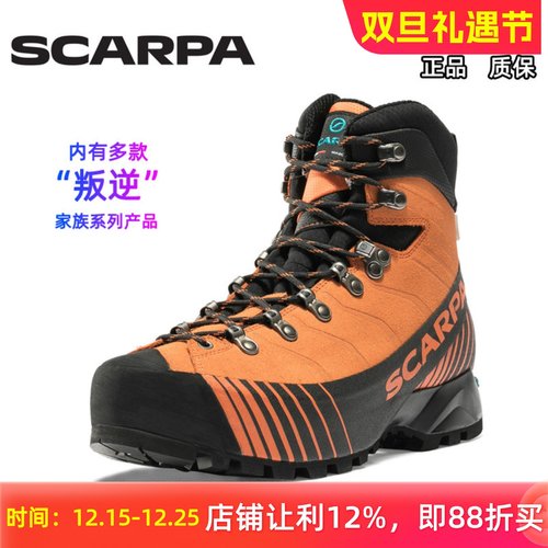 scarpa思嘉帕叛逆系列防水高山靴