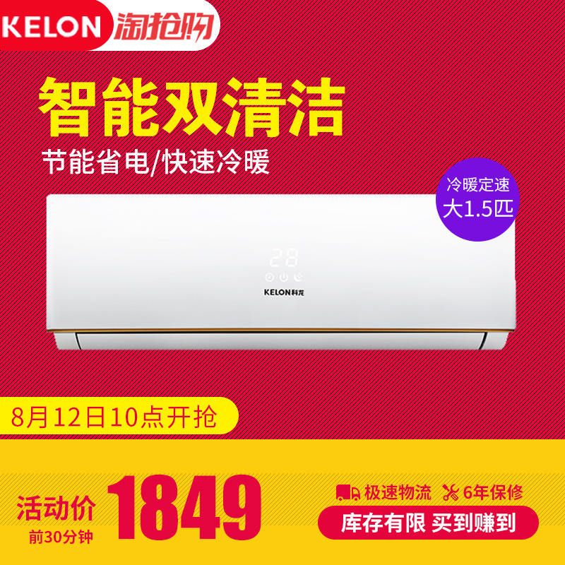 Kelon/¿ÆÁú KFR-35GW/ERXCN3(1L04) 1.5Æ¥¹Ò»úÀäů¿Õµ÷¹Ù·½Æì½¢µê