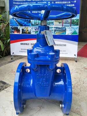 高山牌软密封闸阀Z45X-16Q