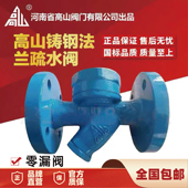 高山牌铸钢法兰疏水阀BS49H 疏水阀DN50 25C热动力高温蒸汽圆盘式