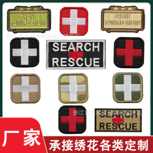 红十字刺绣医疗包救援臂章识别章魔术贴补丁徽章背包贴救护粘贴