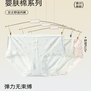 MIIEOO秘语2025秋冬蕾丝边印花抗菌女士内裤 衩 少女生中腰平角短裤