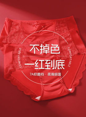 俞兆林新婚蛇年红色女士内裤缎面蕾丝轻奢开叉性感本命年三角短裤