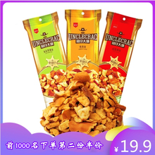 【天天特价】丹夫扭仔大酥牛仔碱水烤面包干块吃货的网红零食小铺