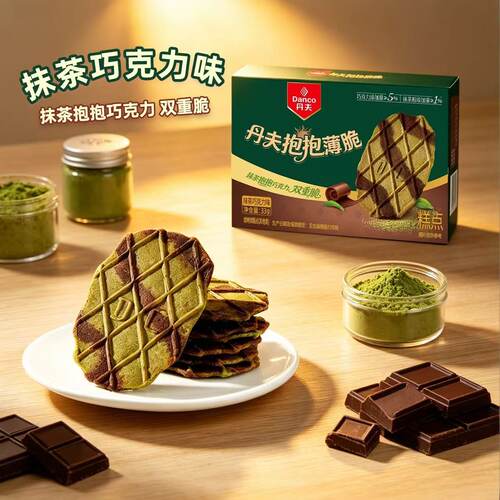 丹夫草莓巧克力脆抹茶华夫薄脆盒装团购零食酥脆黄油芝士饼干