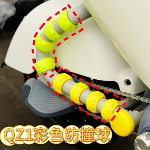 适用九号电动车qz1mix防水仪表罩九号后视镜脚垫改装 饰品小配件