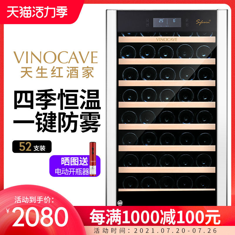 Vinocave/ Vino Kraft CWC-52A Temperature wine cooler household Fresh cabinet Wine Cabinet White wine cabinetin the Large household appliances , Wine  category - from Buy2taobao.com to provide professional Taobao agent buy service