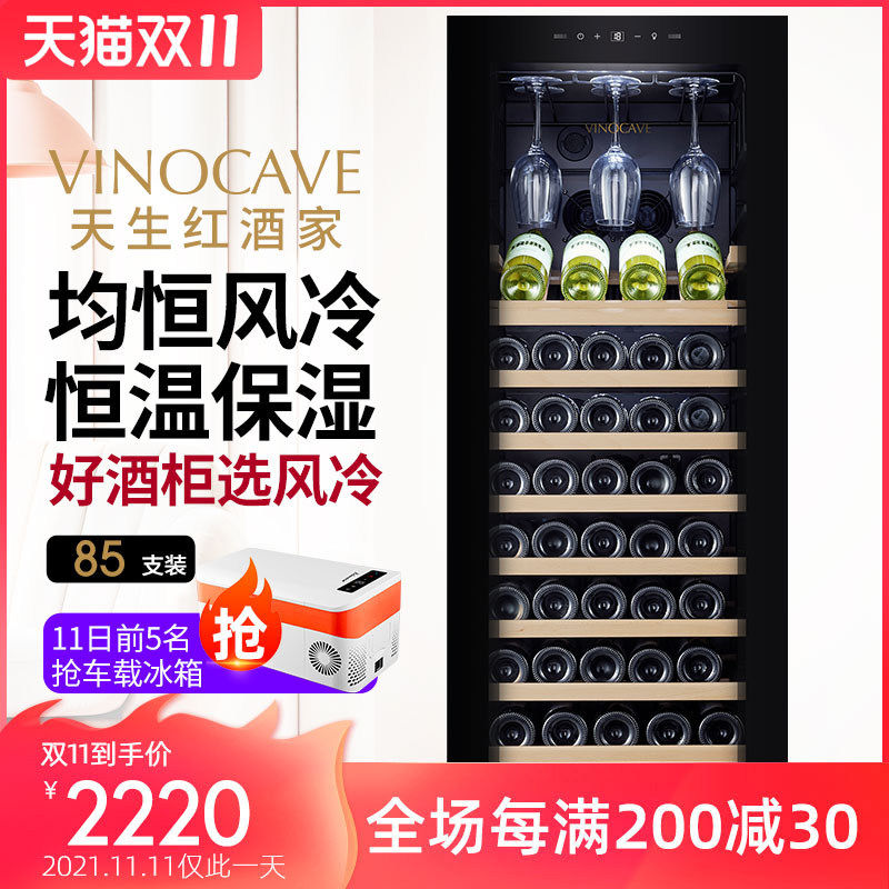 Vinocave/ Vino Kraft CWC-200A constant temperature Wine cabinet Wine Cooler Air household Ice Bar Tea cabinetin the Large household appliances , Wine  category - from Buy2taobao.com to provide professional Taobao agent buy service
