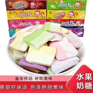 别咬我软糖网红糖果奶糖散装休闲食品小吃儿童水果糖小零食食品