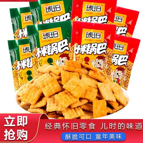 琥珀小米锅巴网红8090后怀1日吃货小零食小吃休闲食品解馋零食