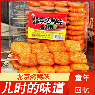 北京烤鸭制品辣肉串童年回忆8090小吃香辣休闲怀旧美味零食食品