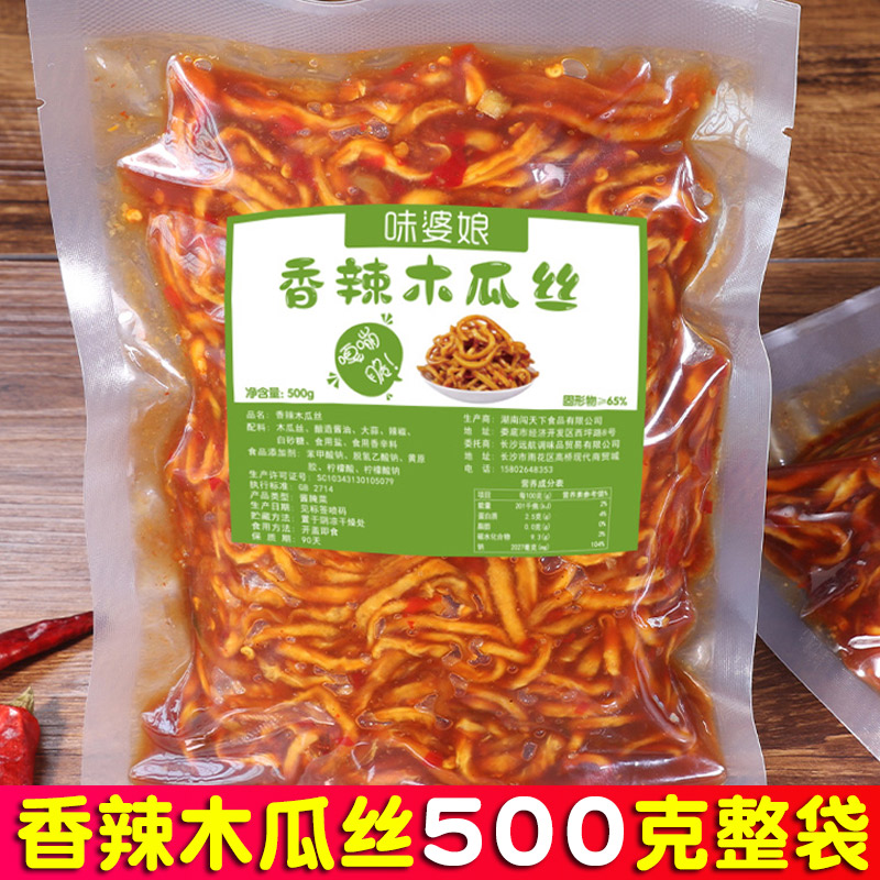 木瓜丝干酱菜香辣开胃爽口木瓜条咸菜500g散装开味广西湖南下饭菜