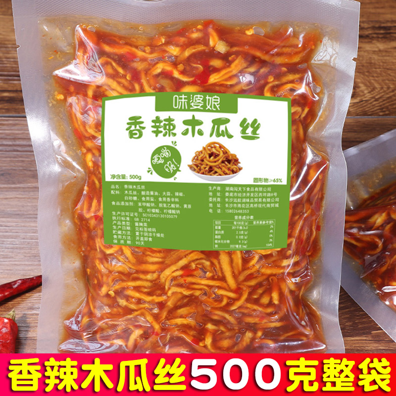 木瓜丝干酱菜香辣开胃爽口木瓜条咸菜500g散装开味广西湖南下饭菜 水产肉类/新鲜蔬果/熟食 腌制/榨菜/泡菜 原图主图