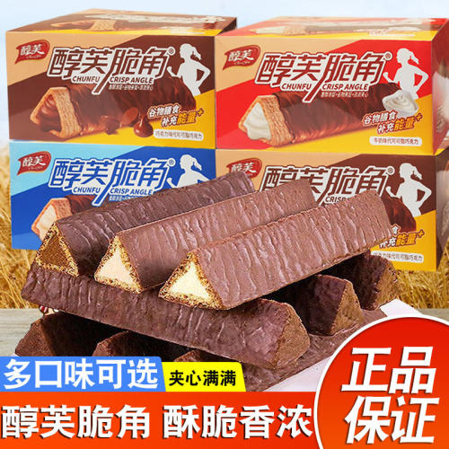 醇芙脆角巧克力夹心燕麦能量棒熔岩三角酥金字塔威化夹心饼干零食