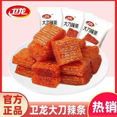 卫龙辣条大刀肉麻辣网红8090后怀旧好吃的宿舍小零食辣味辣条零食
