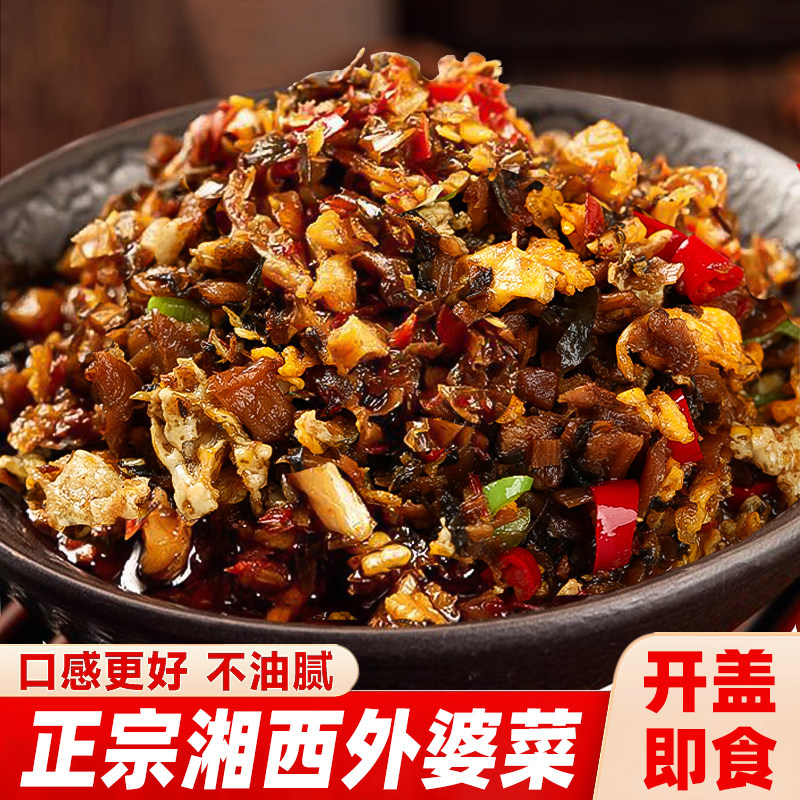 腊肉外婆菜下饭菜正宗自制农家湖南特产香辣开胃咸菜萝卜干瓶装