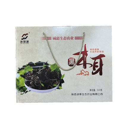 陕南秦岭特产无根黑木耳干货食材碗耳秋耳礼盒装
