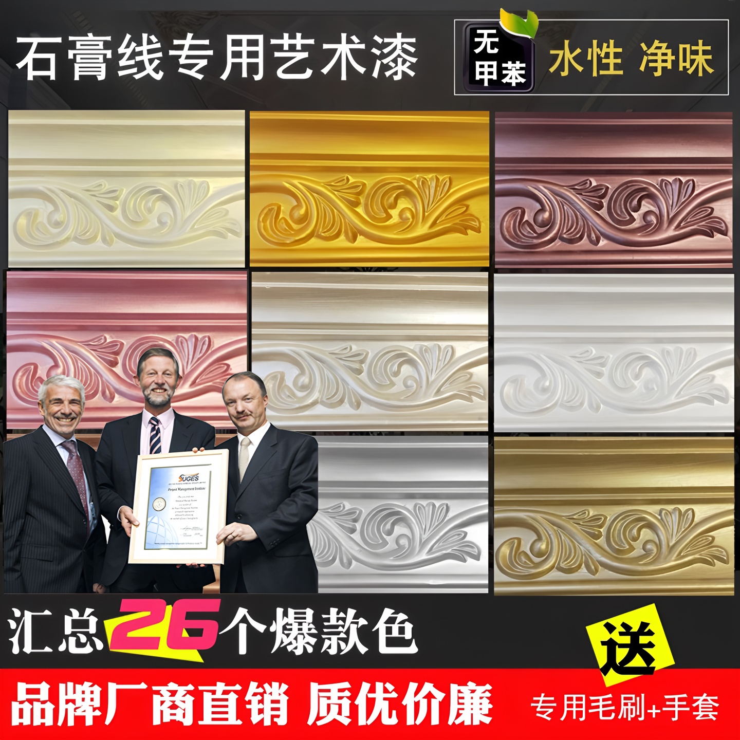 苏格仕石膏线专用艺术漆电视背景墙水性珠光漆罗马柱造型金属漆