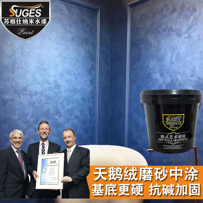 天鹅绒艺术漆专用磨砂底料细沙