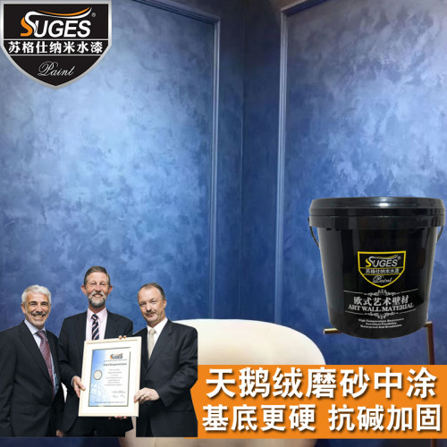天鹅绒艺术漆专用磨砂底料细沙