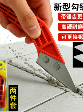 美缝勾缝刀瓷砖专用工具清缝刀勾缝刀片墙砖填缝隙勾刀钩开槽神器