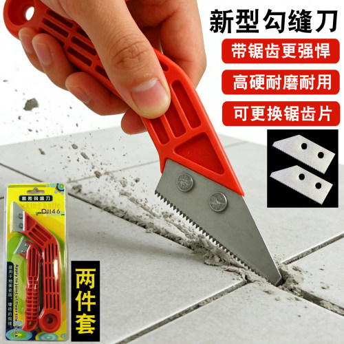 美缝勾缝刀瓷砖专用工具清缝刀