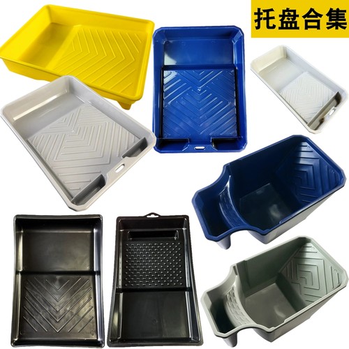 4寸9寸塑料加厚托盘油漆刷盒料盘