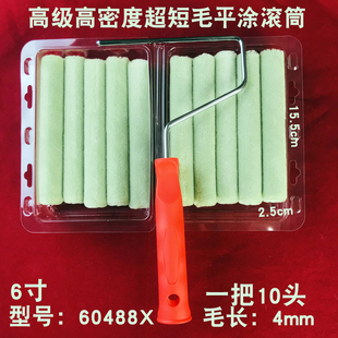 优质绿色4寸拇指小滚筒6寸短羊毛滚筒刷艺术漆乳胶漆平涂油漆滚刷