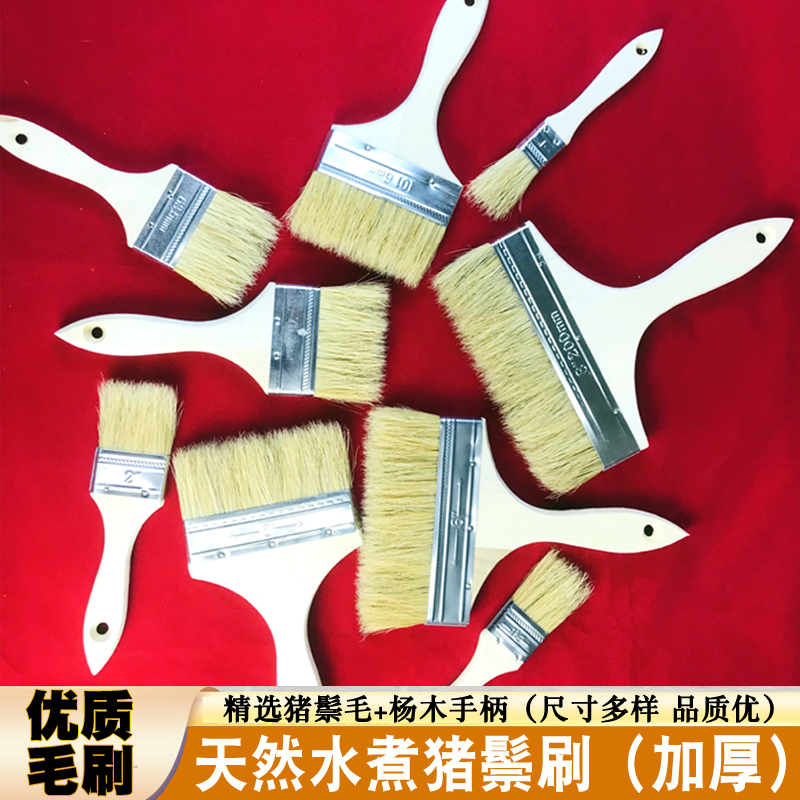 1/2/3/4/5/6/8寸猪鬃刷油漆刷