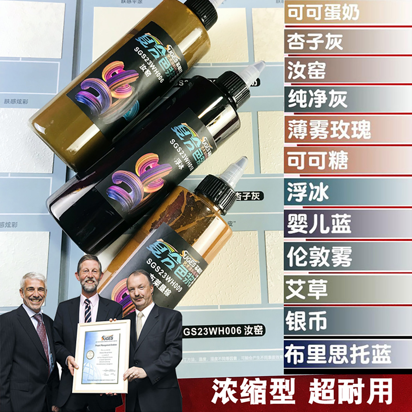 水性复合色浆内外墙乳胶漆网红色艺术漆涂料浓缩型颜料油漆调色剂,基础建材,色浆,淘宝优惠券,粉丝福利购,淘宝优惠卷