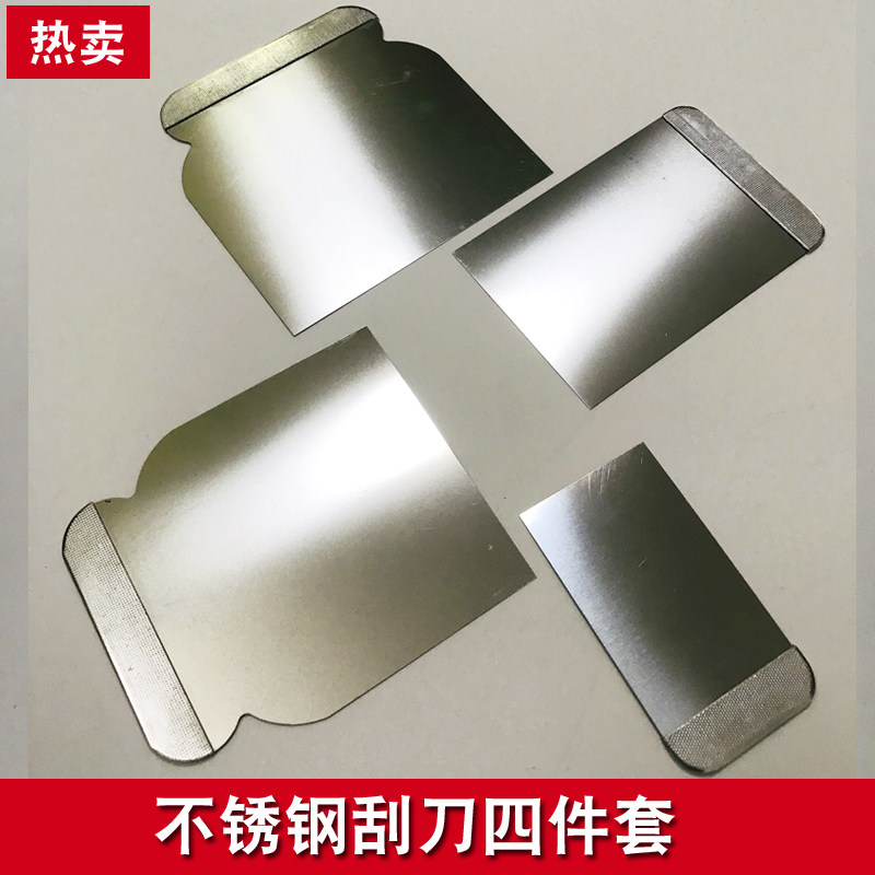 不锈钢刮刀4件套马来漆专用工具批刮纹理艺术漆肌理涂料造型刮片