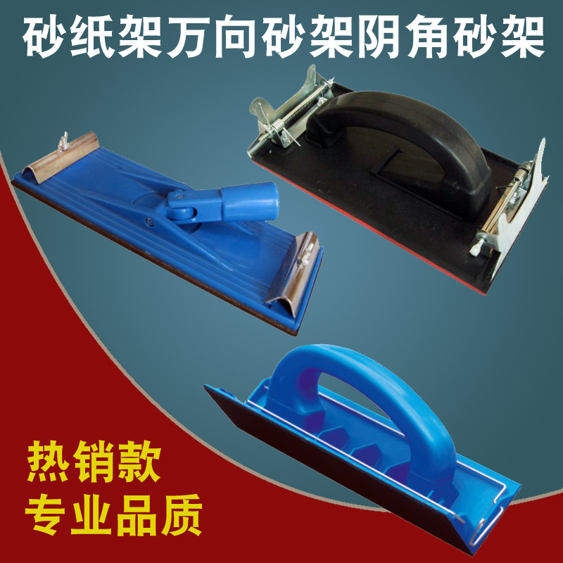 自粘砂纸架打磨专用工具砂纸夹