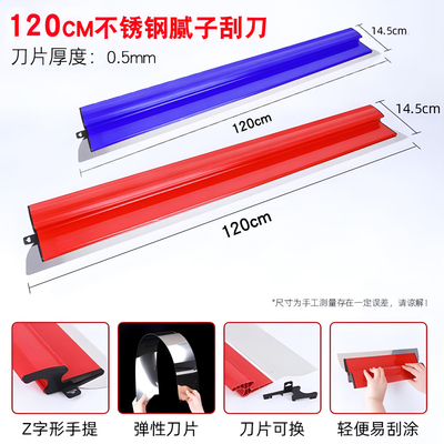 不锈钢腻子刮刀找平神器/多尺寸
