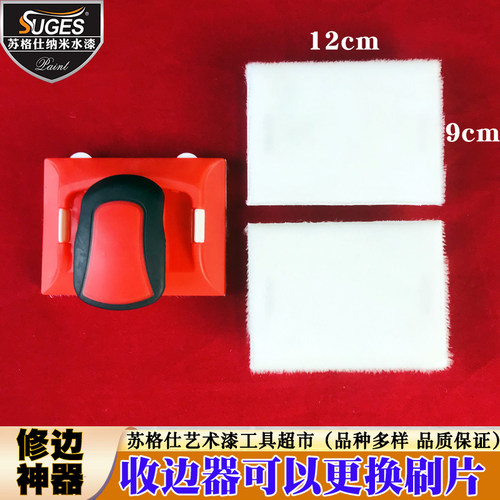乳胶漆修边神器墙角收边器边角刷