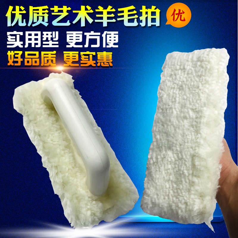 擦色工具羊毛拍长毛羊毛刷
