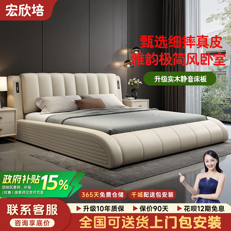 2026新款意式极简真皮床现代简约主卧大床2米×2.2米多功能双人床