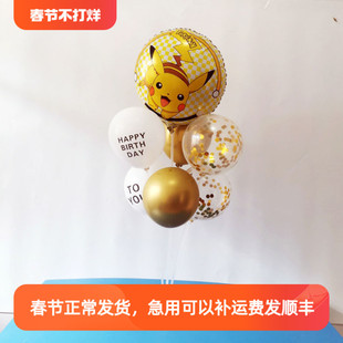 皮卡丘卡通铝箔圆形乳胶气球儿童宝宝生日派对桌飘杆子底座装饰品