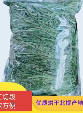 25烘干有穗提摩西草段兔兔龙猫豚兰猪铝箔袋一袋一斤装满2斤包邮