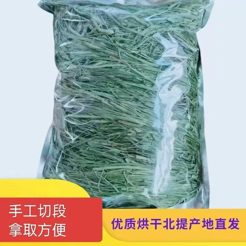 25烘干有穗提摩西草段2斤包邮