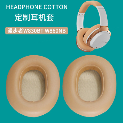 适用漫步者W820BT耳罩W828NB W830BT W860NB耳机套皮耳套替换配件