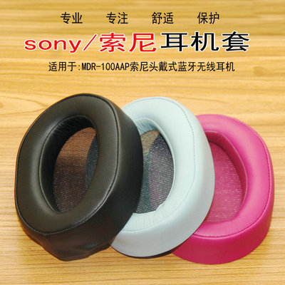 适用索尼Sony mdr100aap h600a 100a耳机套海绵耳垫皮套耳罩配件