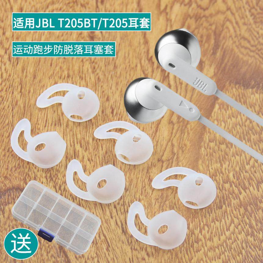 适用JBL T205半入耳式耳机套T205BT软塞套运动防掉硅胶套跑步防滑防脱TUNE215BT耳塞套鲨鱼鳍T215BT耳挂配件