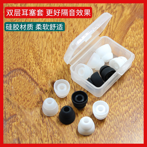 适用Power魔音PB2蓝牙ur面条2.0入耳式耳机硅胶套双层软塞套双节耳塞套耳帽耳机套头堵配件胶塞头软头塞更换
